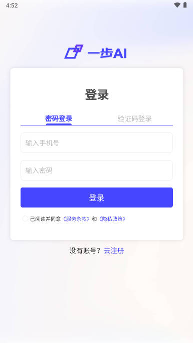 ai一步app安卓版