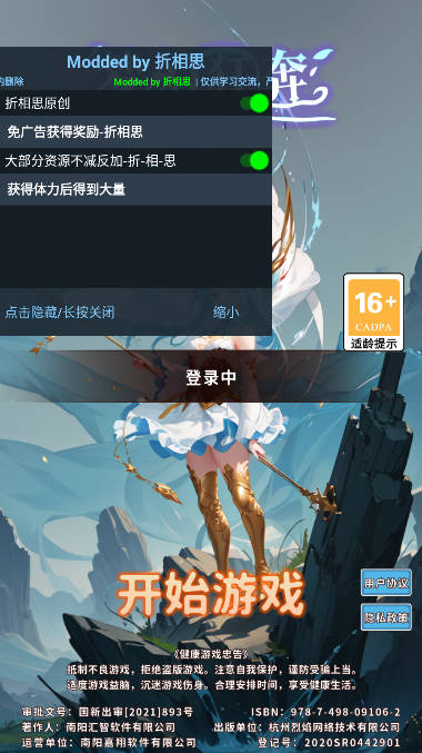 梦幻狂奔折相思内置菜单版