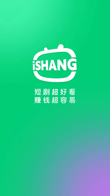 爱尚短剧app官方版