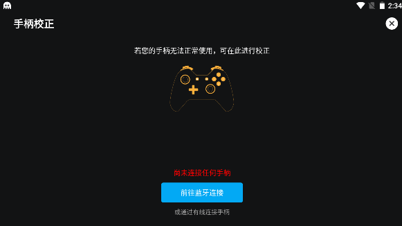 八爪鱼模拟器下载手机版