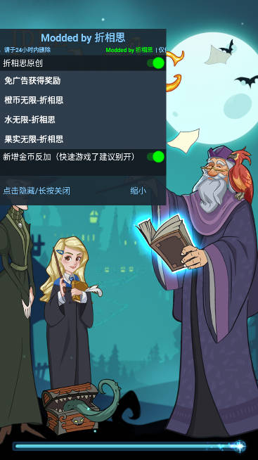 放置魔法学院免广告无限金币版(Idle Magic School)
