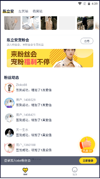 一起漫部app免费