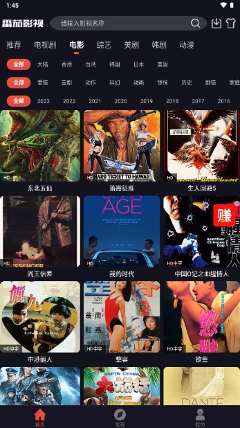番茄影视app官方下载最新版2023