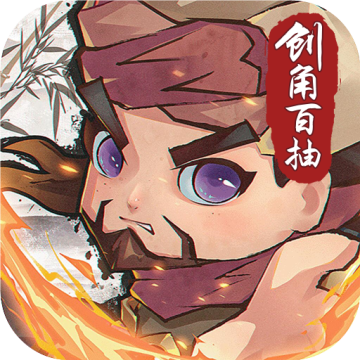 全民武馆送50抽送vip版