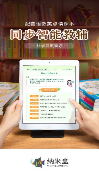 纳米盒app下载安装到手机桌面官方正版