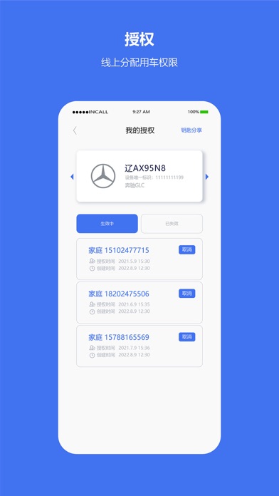 车有为app安卓手机版