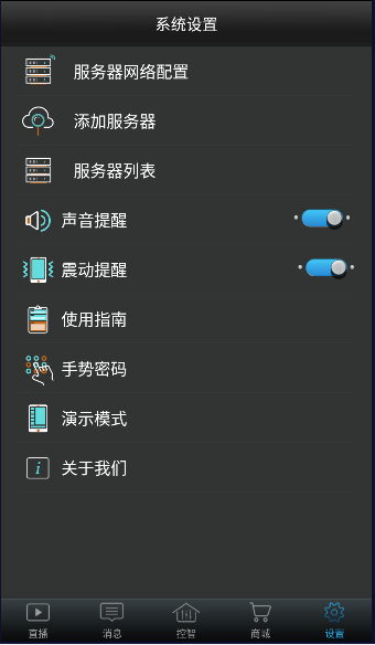 skyworth手机遥控器app(创维控智) 