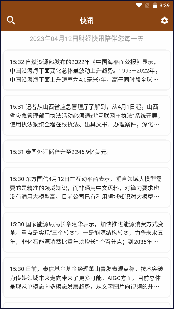 财经下午茶APP2023最新版本