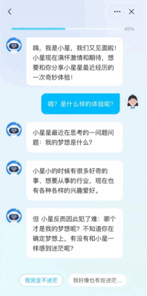 AI减压星球软件