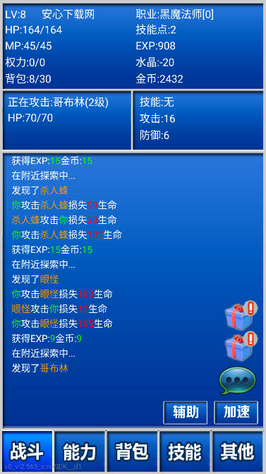 幻想挂机免广告获得奖励版