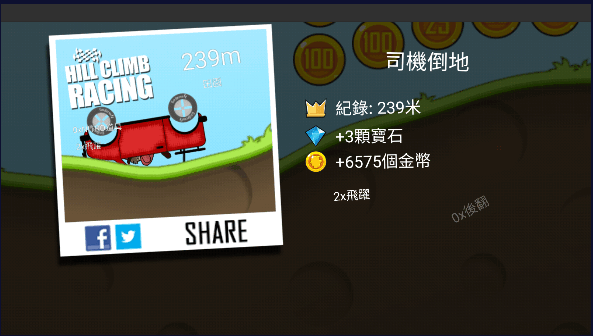 登山赛车原版下载官方(Hill Climb Racing)