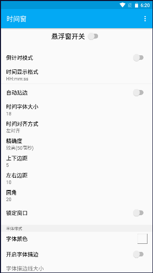 时间窗app手机版