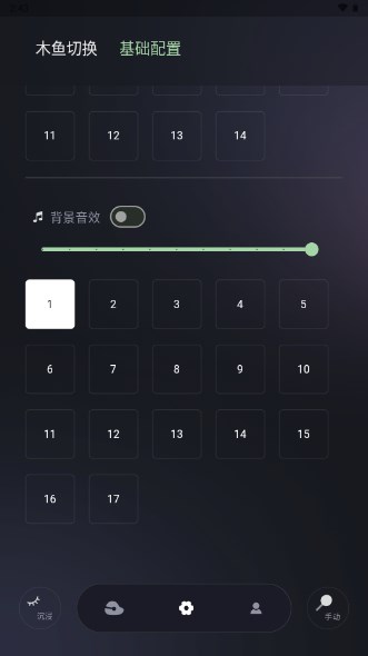 只因木鱼你太美无广告版