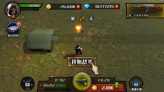 求生日记无限金币无限钻石不减反增版