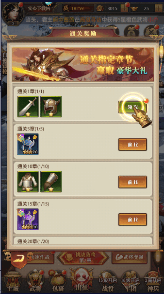 铁杆三国官方正版