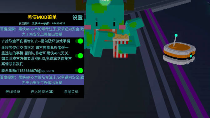 星际角斗场内置作弊修改器最新版