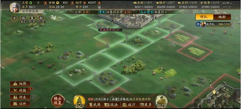 三国志战略版最新版2023安卓版下载