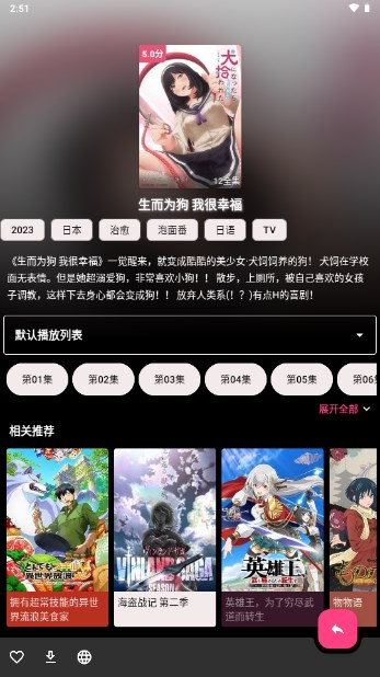 樱花动漫app官方正版安卓版