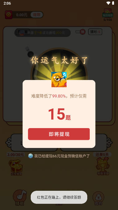 金曲猜歌app