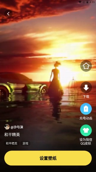 兔兔壁纸app最新版