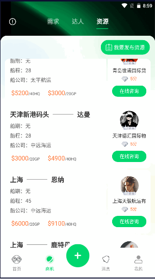 罂火虫APP安卓版
