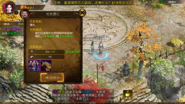 原始征途手游怀旧版