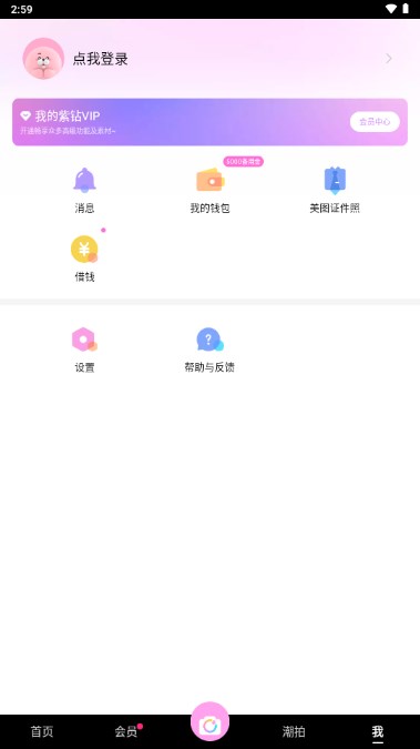 美颜相机谷歌版本2023(BeautyPlus)