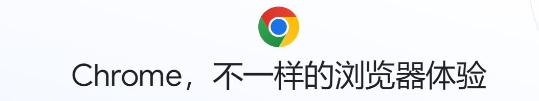 google chrome安卓版apk下载