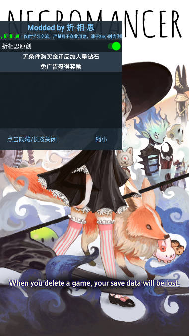 死灵法师无限金币钻石免广告版(Necromancer)