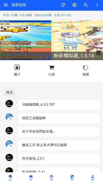 无邪论坛系统内核版
