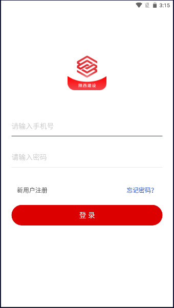 陕西建设学习平台APP