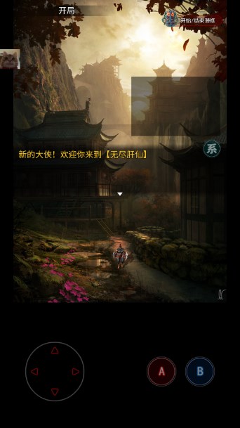 无尽肝仙内置作弊菜单版