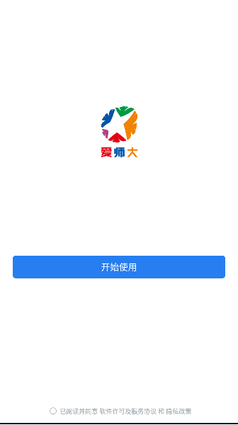 爱师大i-Star手机客户端