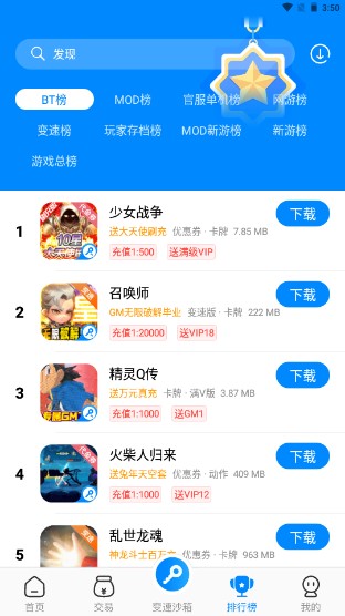 八门神器安卓免root官方正版