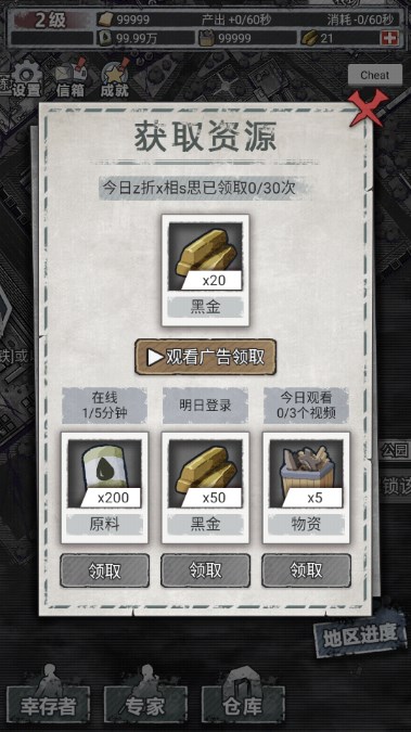 末日家园r计划内置折相思作弊菜单版