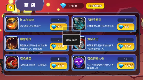 火柴人战斗免广告钻石不减反增版