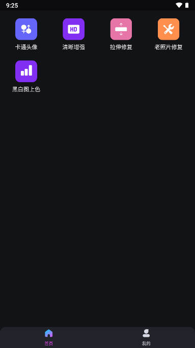 有颜相机app