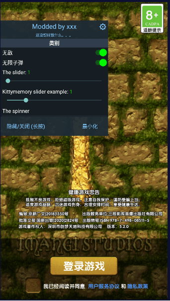 神庙逃亡1内置功能菜单2023