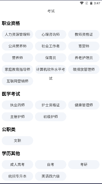 大美教育手机版app