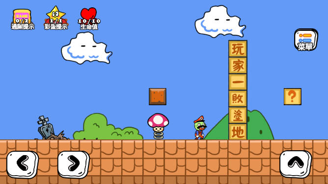 玩家一败涂地免广告最新版
