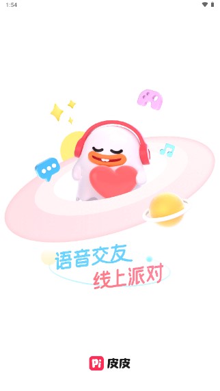皮皮pipi交友