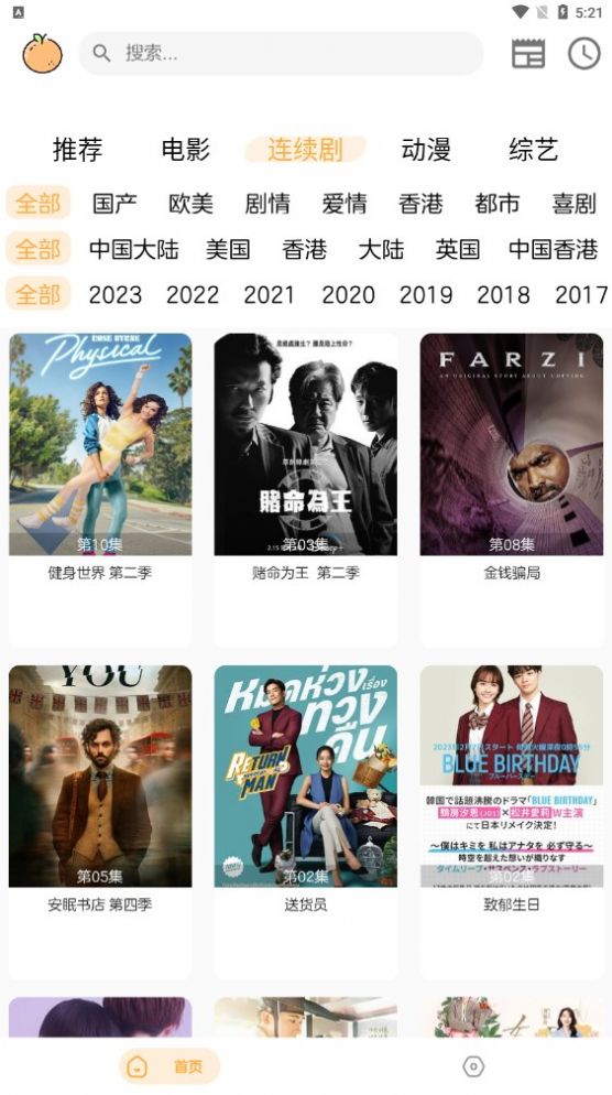 呆橙影视旧版本下载官方版
