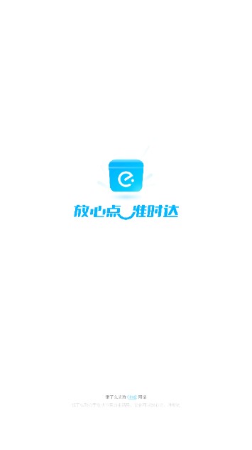 饿了么app下载及安装官方安卓版