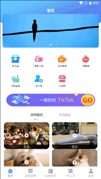 TK小助理2023新版