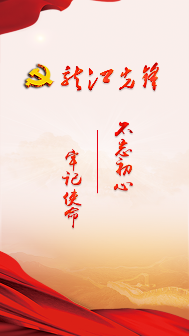 龙江先锋党建云平台app