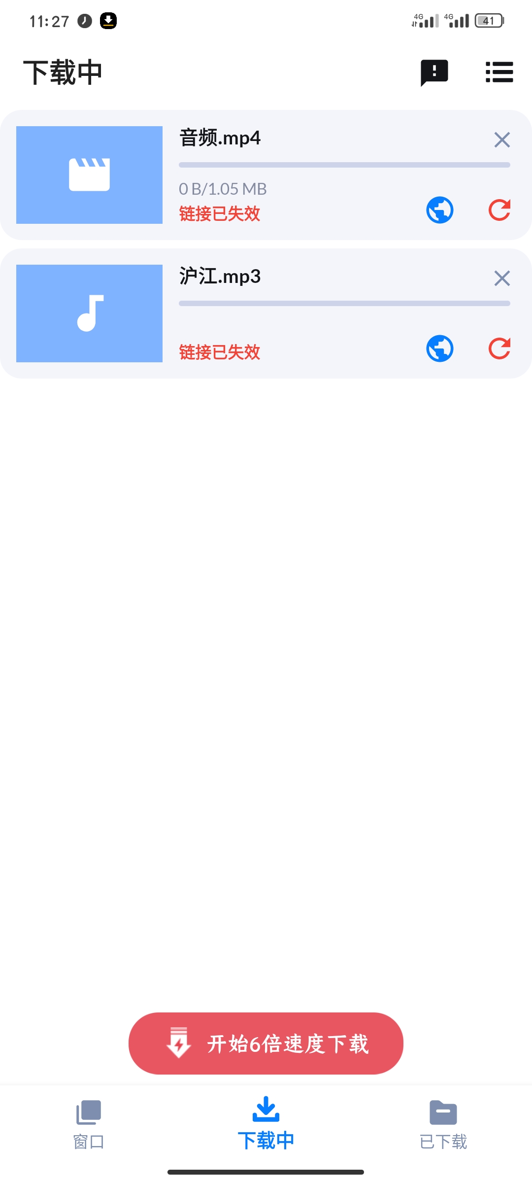视频下载器app免费版安卓版
