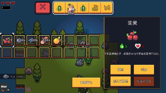 浮岛冒险内置作弊MOD菜单(浮岛物语)
