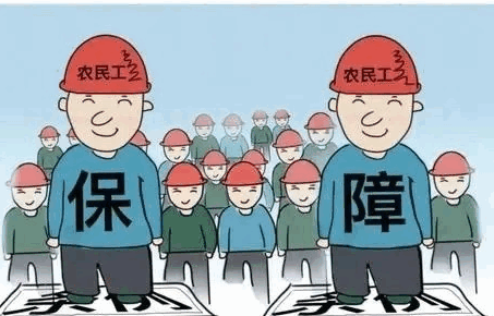 农民工工资保障app