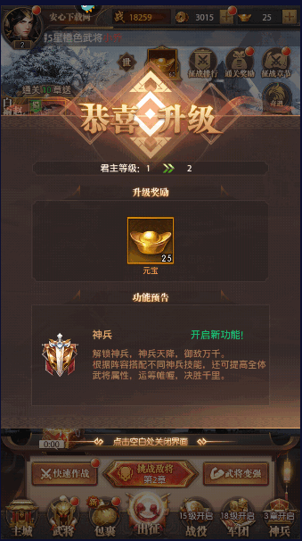 铁杆三国官方正版