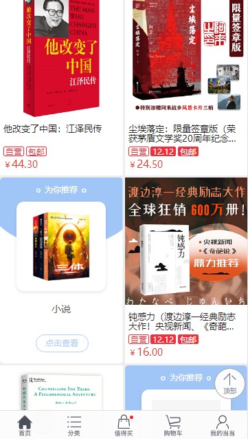 当当网书店app下载安卓版